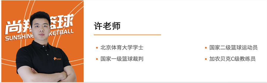 北京东城区儿童篮球培训班2022招生一览 北京东城区儿童篮球培训班2022招生一览