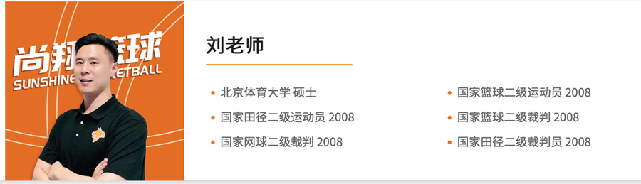 北京东城区儿童篮球培训班2022招生一览 北京东城区儿童篮球培训班2022招生一览