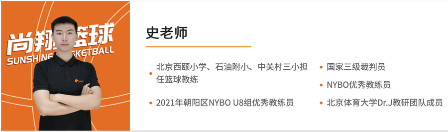 北京东城区儿童篮球培训班2022招生一览 北京东城区儿童篮球培训班2022招生一览