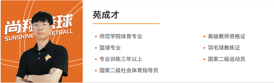 北京东城区儿童篮球培训班2022招生一览 北京东城区儿童篮球培训班2022招生一览