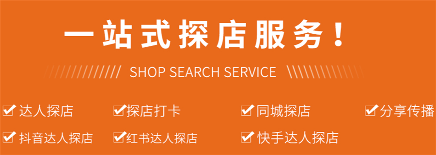 上海探店主播培训机构排名TOP10