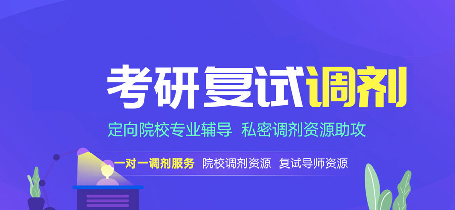 2022厦门十大考研复试调剂机构排名 2022厦门十大考研复试调剂机构排名