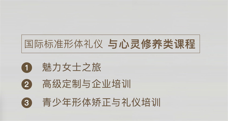 长沙哪里有国际注册礼仪培训师培训机构 长沙哪里有国际注册礼仪培训师培训机构
