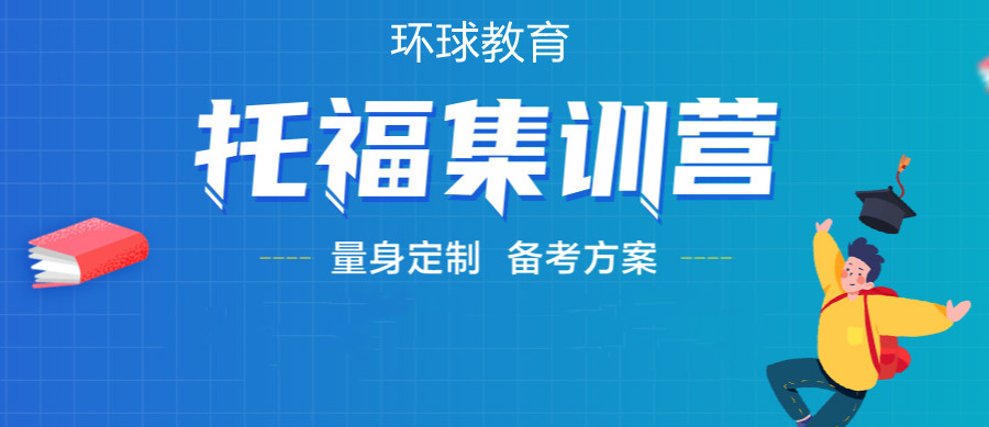 山西太原10大托福培训机构实力排名 山西太原10大托福培训机构实力排名