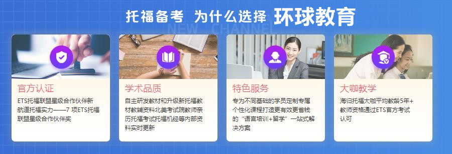 山西太原2022托福辅导机构top10排名 山西太原2022托福辅导机构top10排名