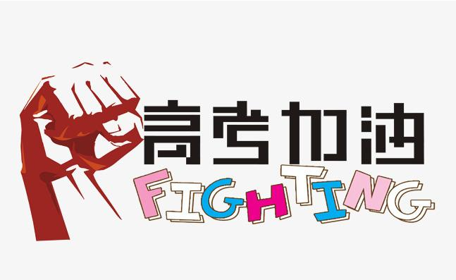 湖北10大高三全托补习学校实力排名