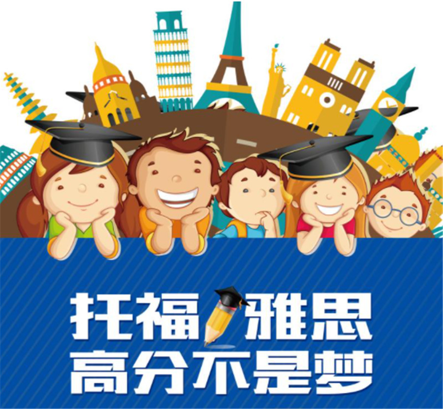 广东10大雅思辅导机构实力排名