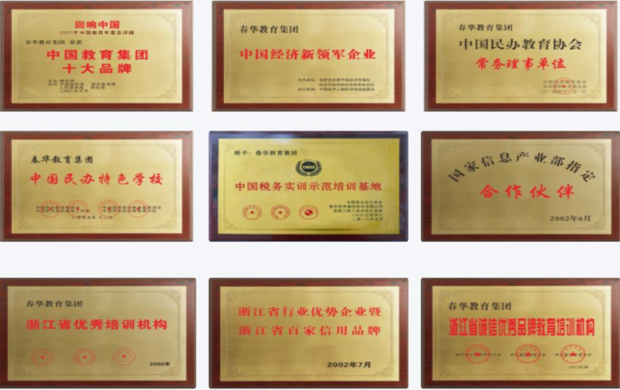 丽水会计手工帐培训班哪家好 丽水会计手工帐培训班哪家好