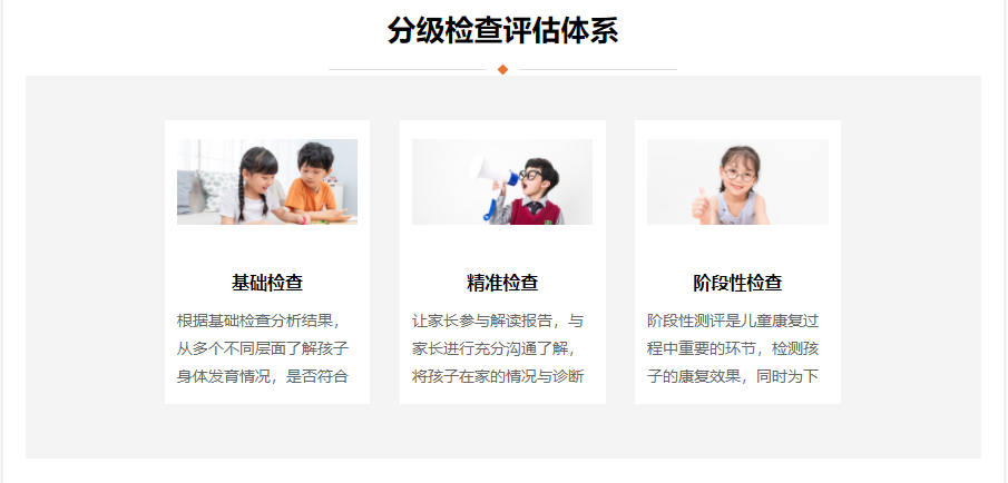 分级检查.png