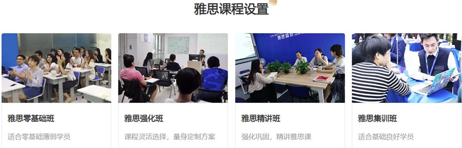 天津10大雅思辅导机构实力排名 天津10大雅思辅导机构实力排名