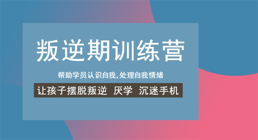 安徽十大厌学叛逆少年军事化改造基地实力排名-兴华励志训练