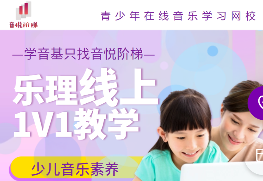 十大儿童音基网课一对一培训机构排名