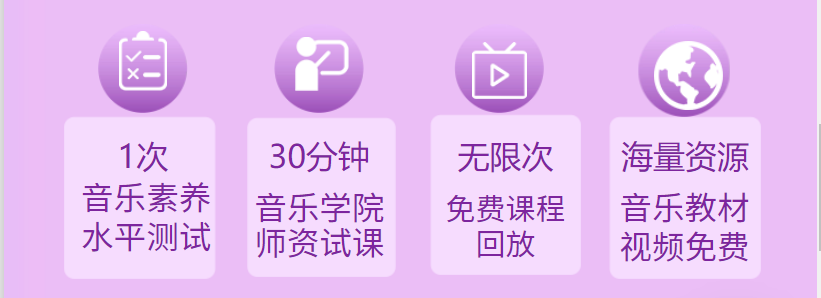 十大儿童音基网课一对一培训机构排名