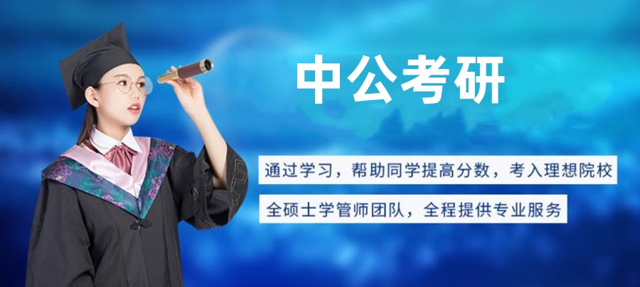 2023白城10大寄宿考研机构排名 2023白城10大寄宿考研机构排名