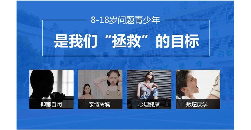 郑州排名前五的叛逆孩子特殊教育矫正学校