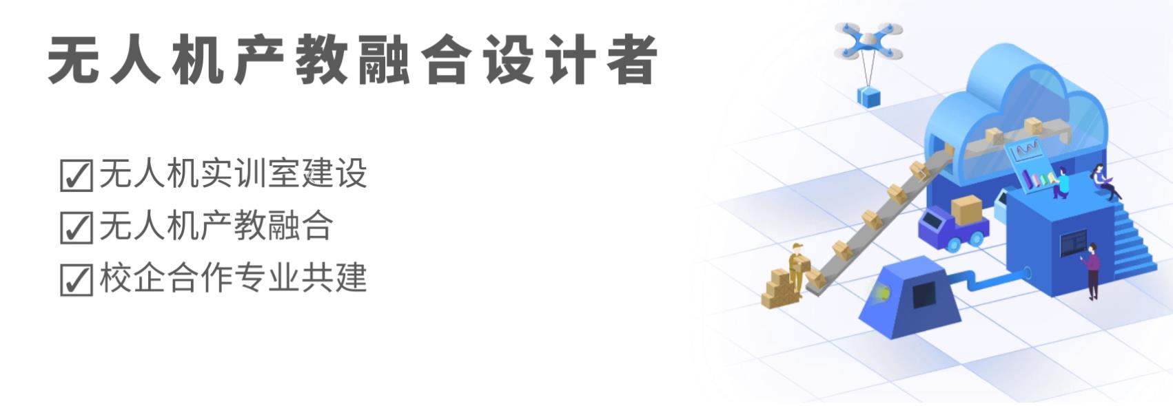 上海十大无人机校企合作培训机构排名 上海十大无人机校企合作培训机构排名