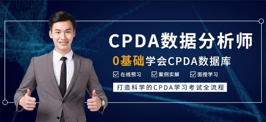 2022项目数据分析师培训机构全国排名前十