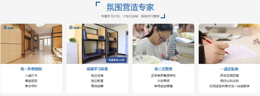 2022宁波十大考研寄宿机构排名