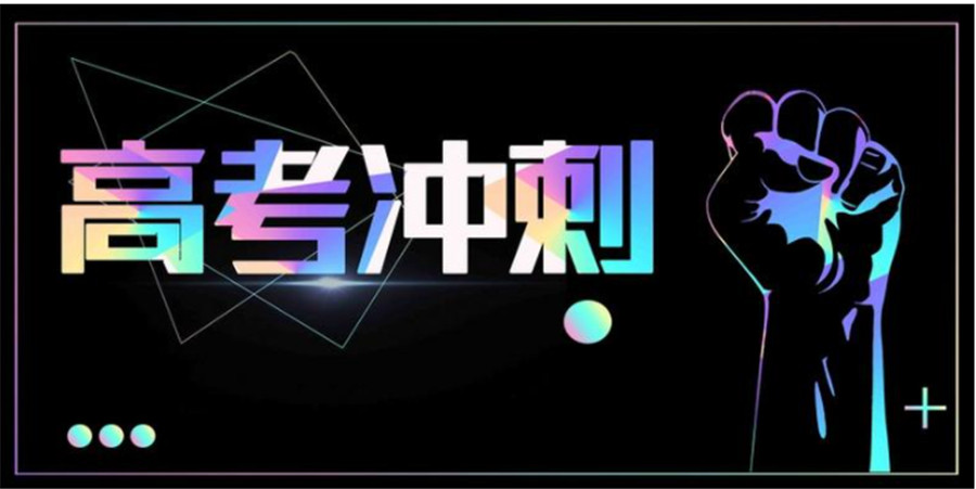 郑州十大高三全托补习学校排名