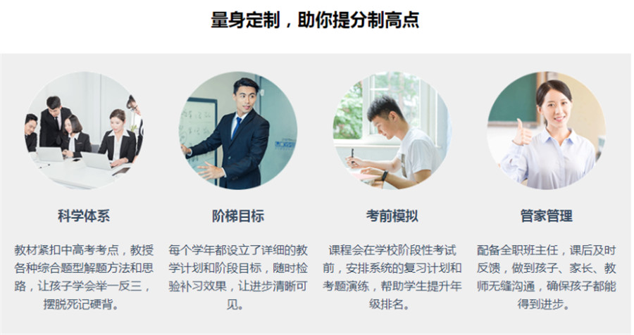 郑州十大高三全托补习学校排名