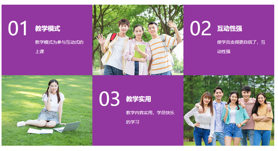 社交口才培训班 社交口才培训班