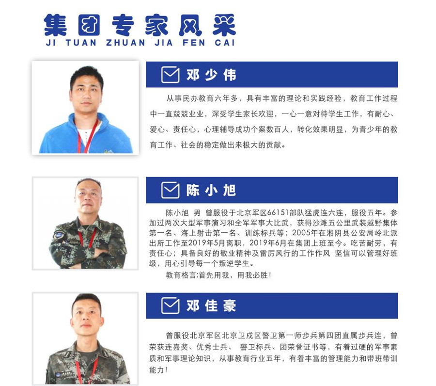 铜陵排名前三的叛逆纠正学校 铜陵排名前三的叛逆纠正学校