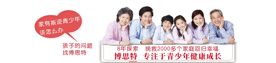 周口哪里有叛逆少年军事化教育学校