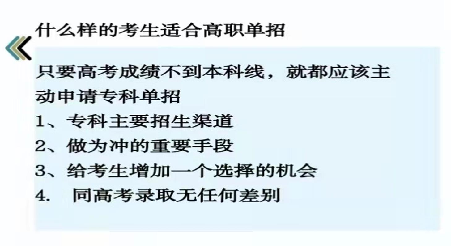 河南十大高职单招报考指导机构排名 河南十大高职单招报考指导机构排名