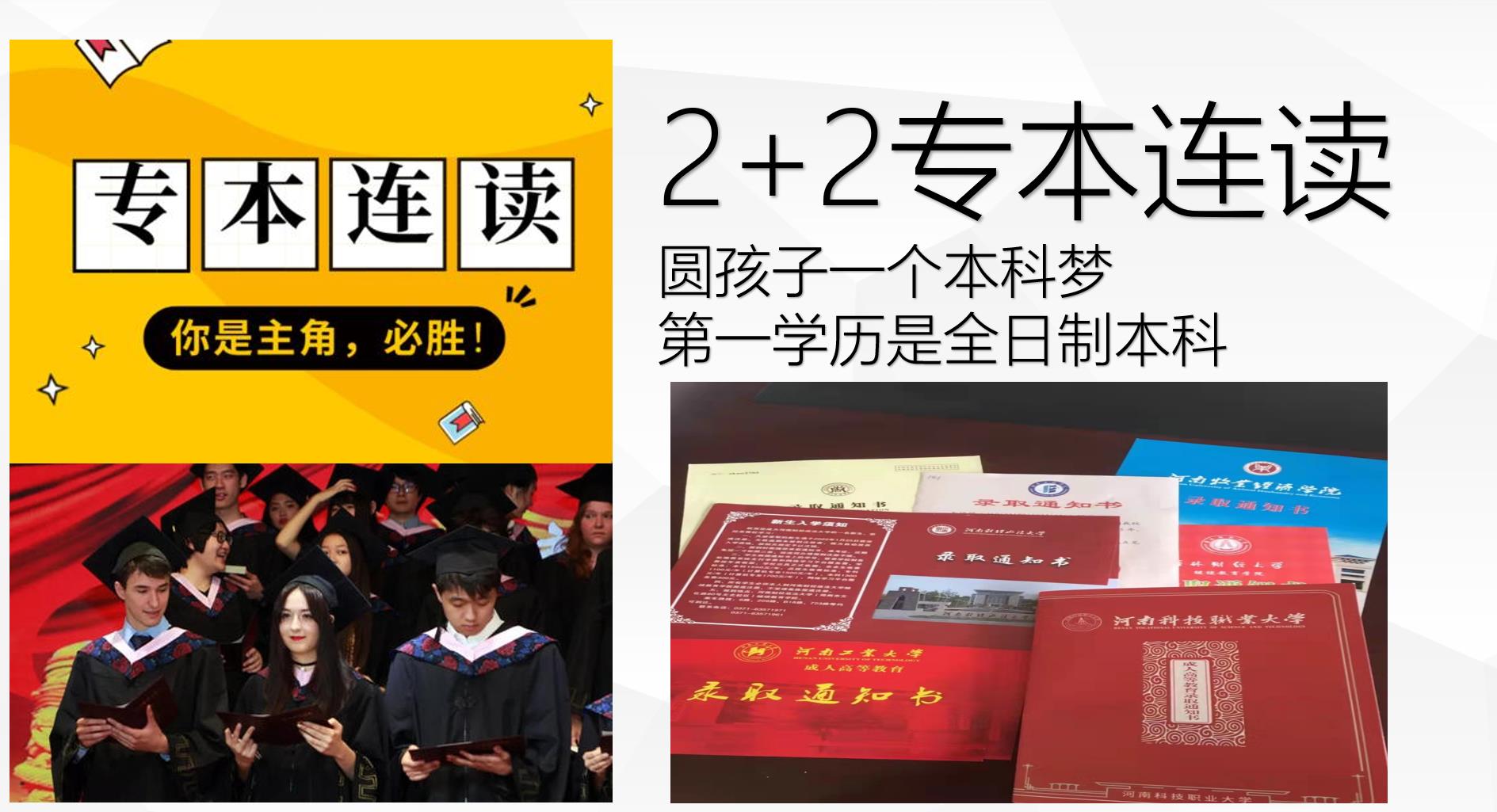 河南十大高职单招报考指导机构排名 河南十大高职单招报考指导机构排名