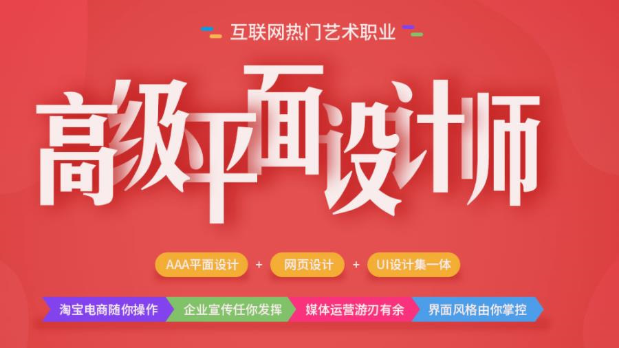 辽宁沈阳十大高级平面设计师培训机构实力排名 辽宁沈阳十大高级平面设计师培训机构实力排名