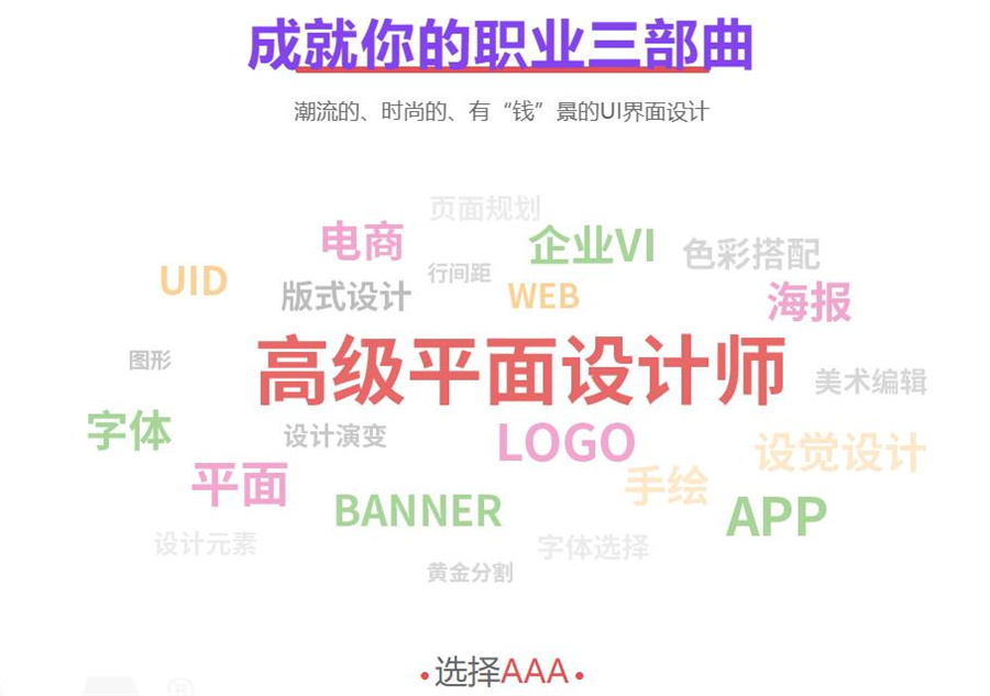 辽宁沈阳十大高级平面设计师培训机构实力排名 辽宁沈阳十大高级平面设计师培训机构实力排名