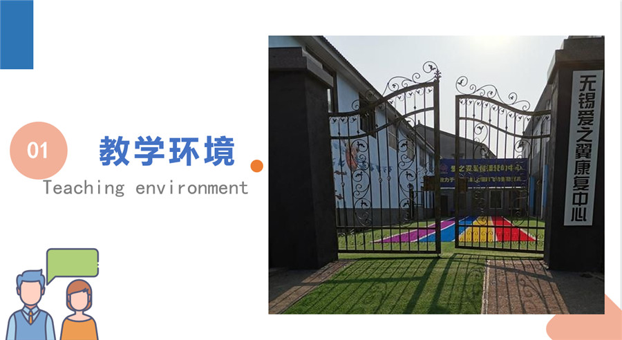 江苏常州十大特殊儿童全托寄宿学校排名