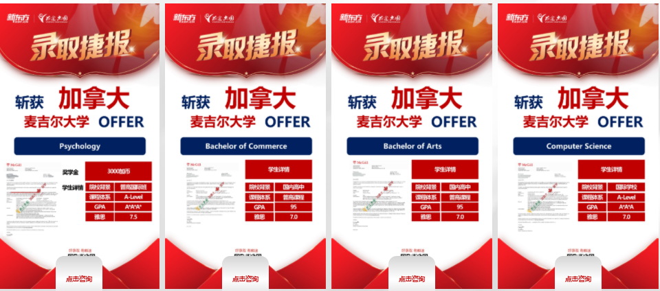 国内加拿大留学中介排名十强