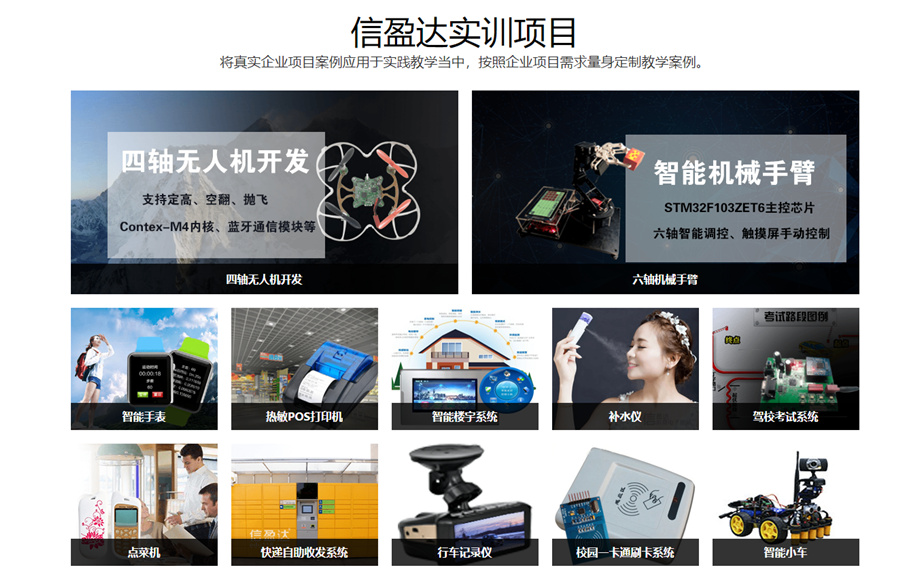 郑州十大Python培训机构实力排名-信盈达