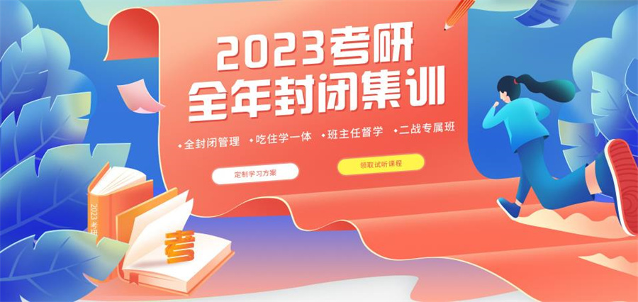 2023十大天津考研辅导机构排名 2023十大天津考研辅导机构排名