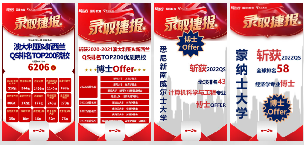 国内澳大利亚留学中介前十强