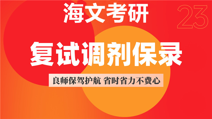2022十大考研复试调剂机构实力排名一览表