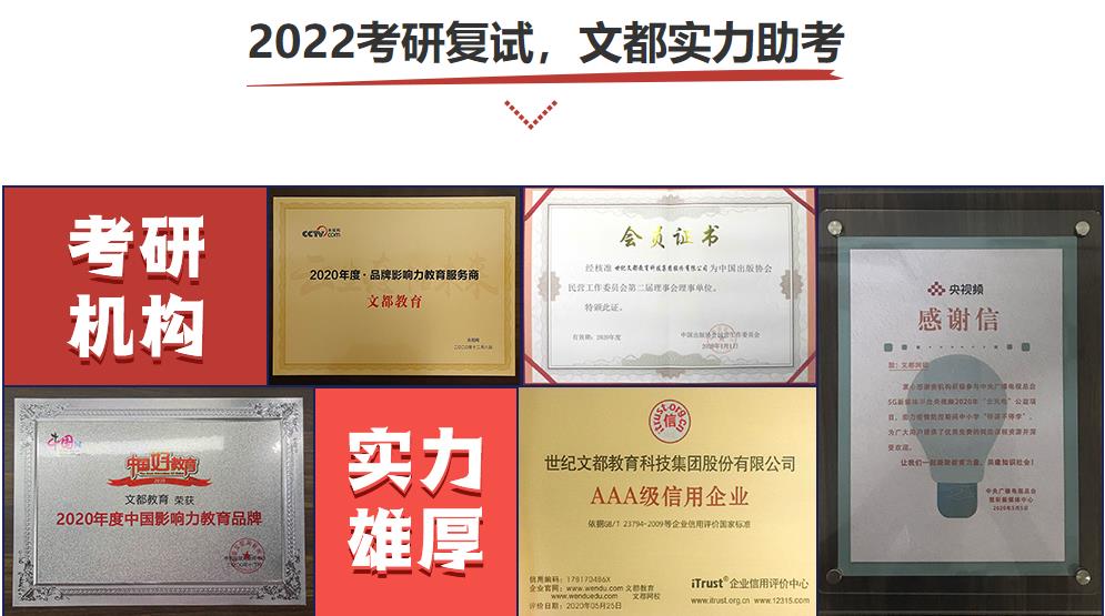 国内考研复试辅导机构前十强 国内考研复试辅导机构前十强