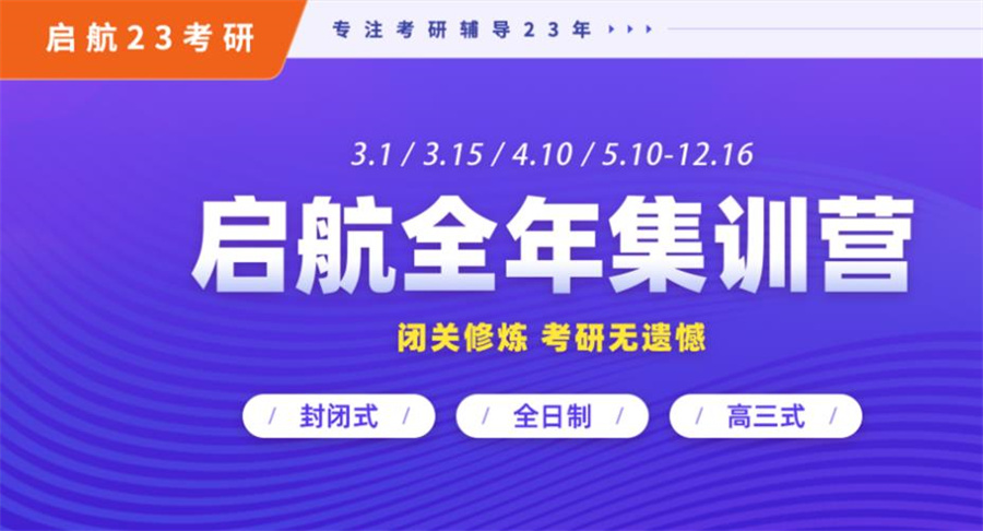 浙江嘉兴寄宿考研辅导机构实力排名