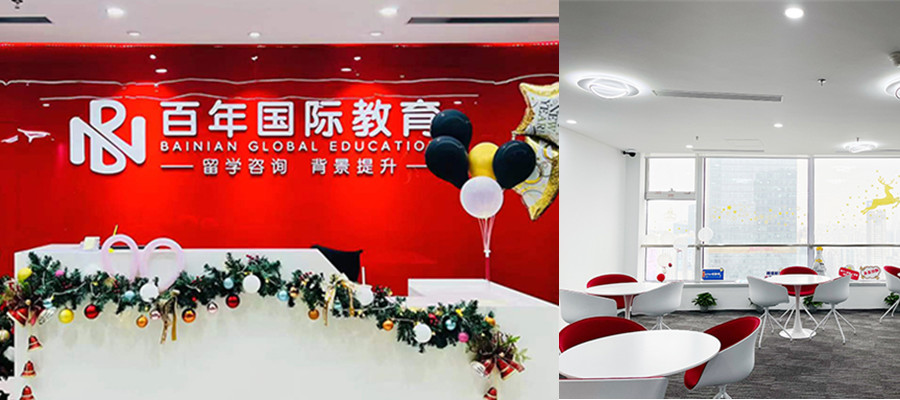 出国留学-留学机构-专业出国留学中介-百年全球留学