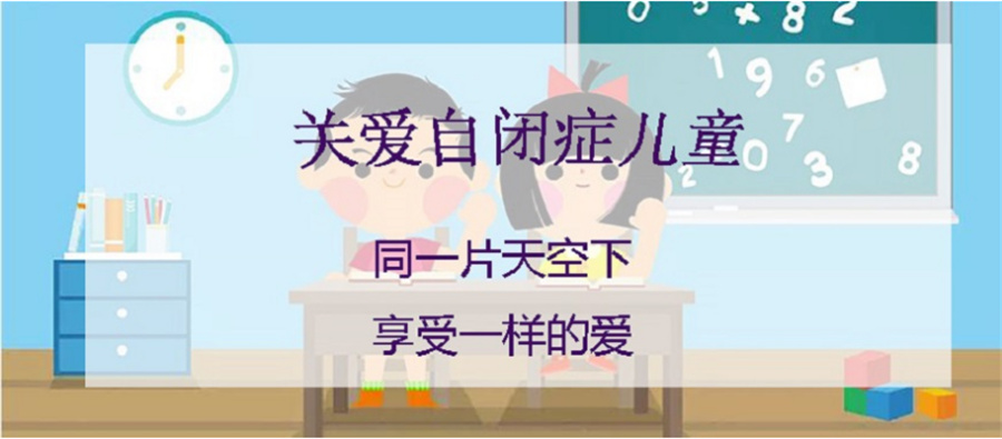 福建漳州正规自闭症干预机构排名一览表-家长须知-福建携行