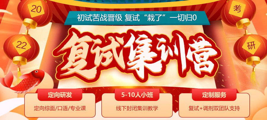 2022十大国内考研复试调剂辅导机构实力排名 2022十大国内考研复试调剂辅导机构实力排名