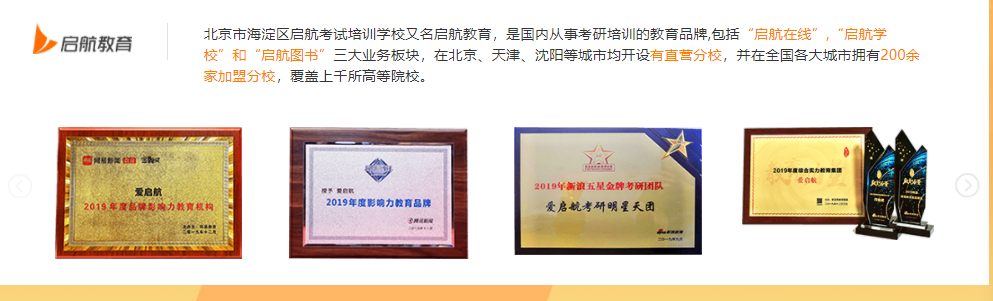 2023排名前三的封闭式考研寄宿学校