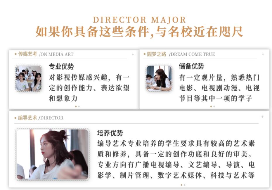 浙江2022影视编导艺考集训营招生一览