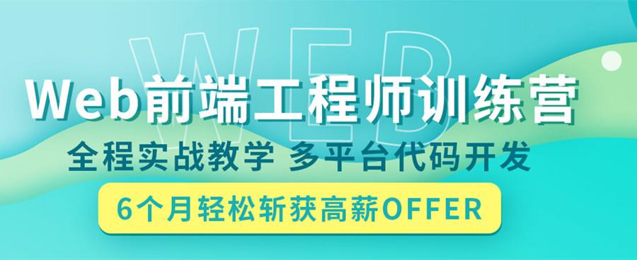 北大青鸟web前端工程师培训机构