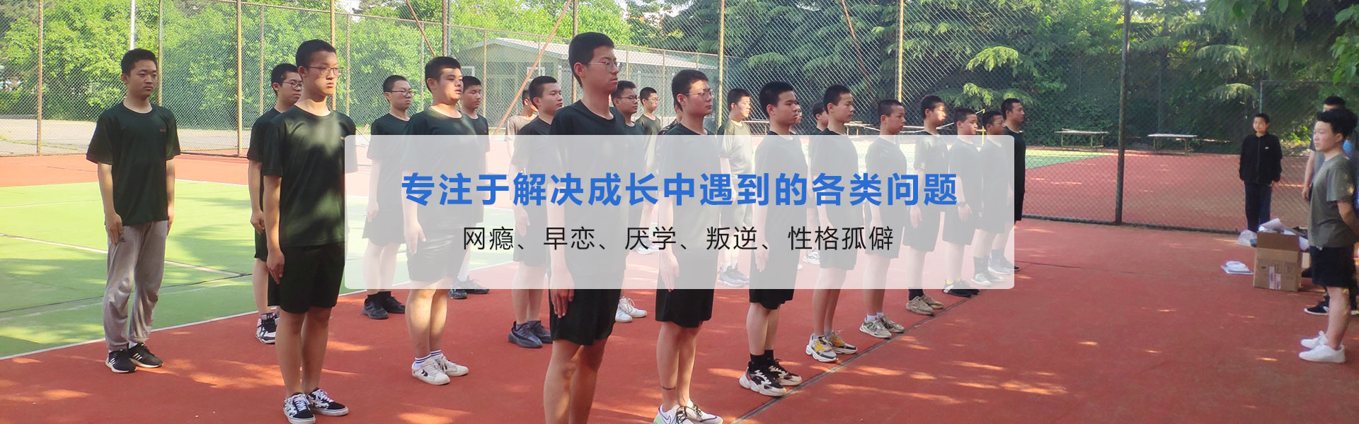 乌海十大叛逆少年军事化特训学校排名