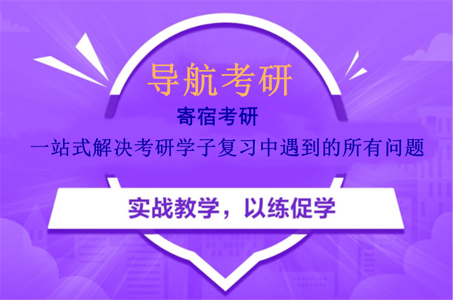 2023内蒙古十大考研二战集训营实力排名-学途教育