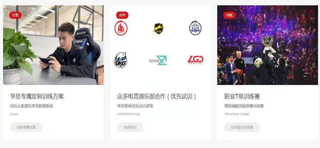 东方星光电竞培训学校