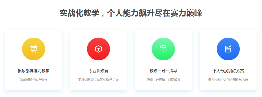 东方星光电竞培训学校
