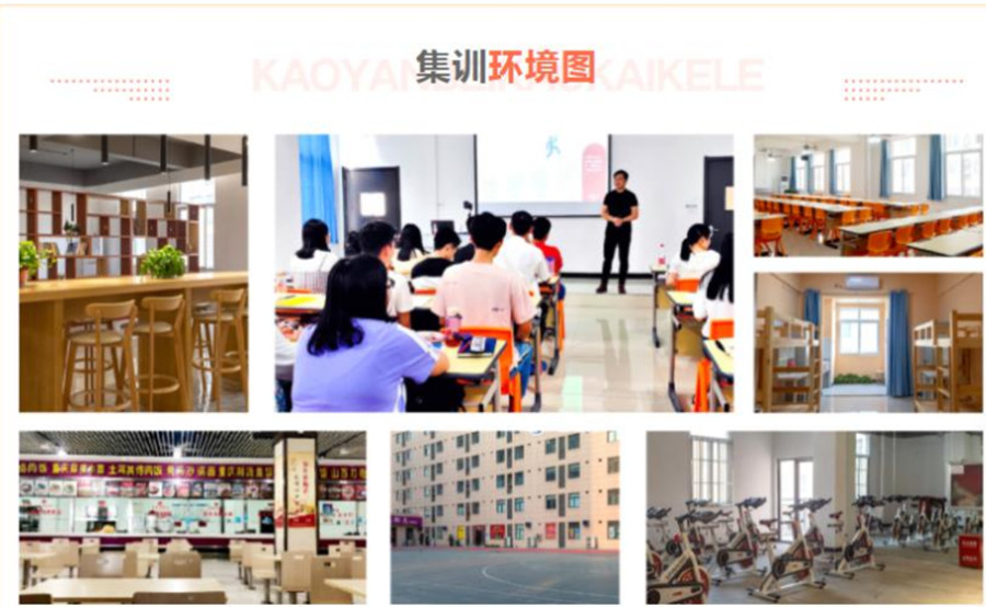 集训营吧.jpg 1、衢州2023考研二战集训营实力排名 衢州2023考研二战集训营实力排名.jpg 集训营吧.jpg 1、衢州2023考研二战集训营实力排名 衢州2023考研二战集训营实力排名.jpg